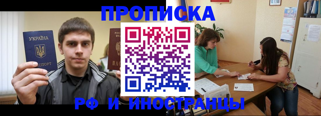 прописка от собственника в Сарапуле