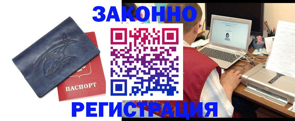 прописка ребенка в Сарапуле