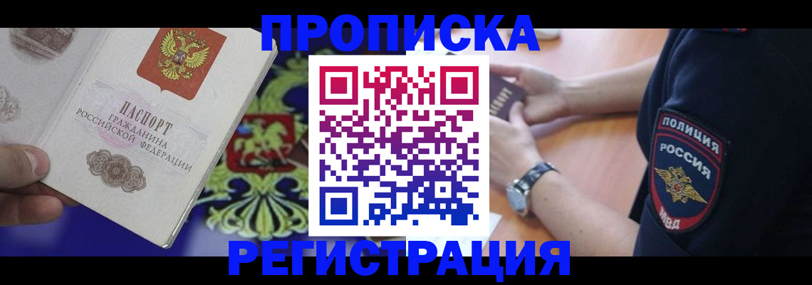 регистрация в Сарапуле