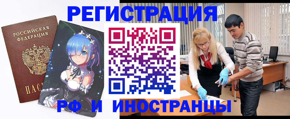 временная регистрация адрес в Сарапуле